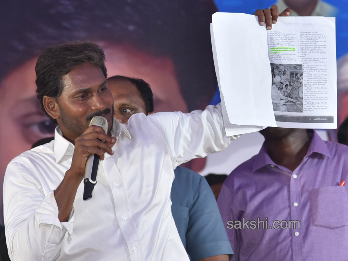 YS Jagan PrajaSankalpaYatra 64th day end - Sakshi6