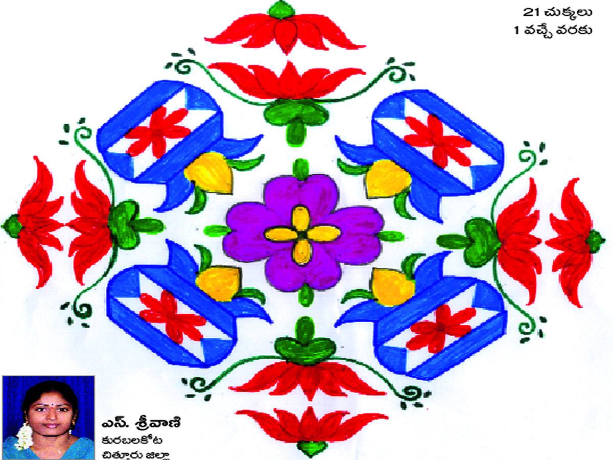 sakshi Sankranthi Rangoli festival 2018 - Sakshi12