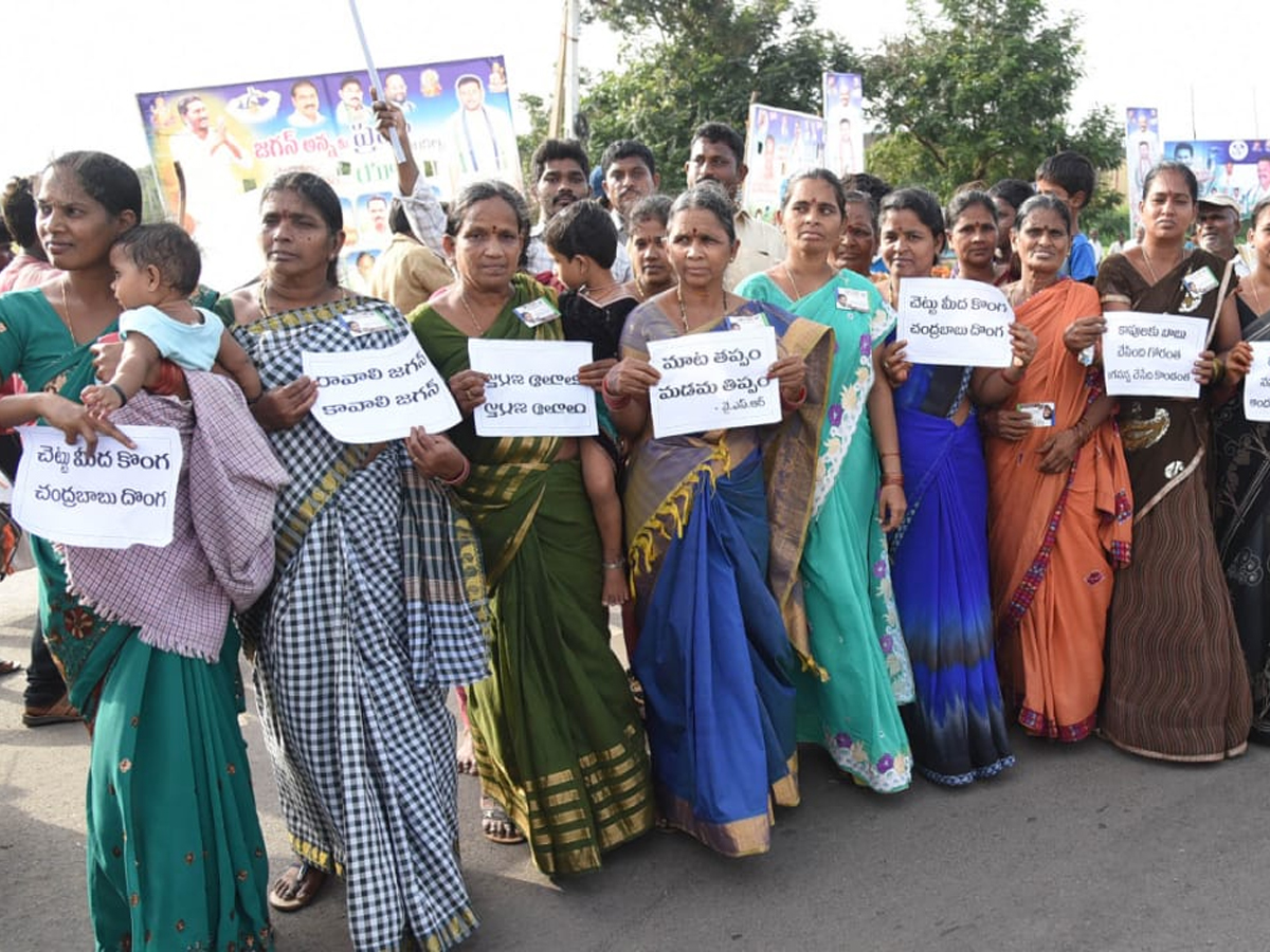Ys Jagan Padayatra Photo Gallery - Sakshi30