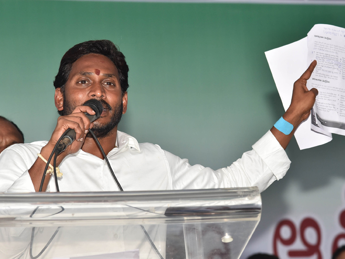 YS Jagan At Brahmana Athmiya Samavesam Photo Gallery - Sakshi19