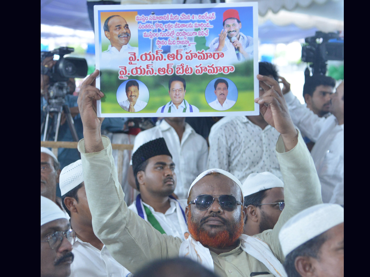 YS Jagan Mohan Reddy In Muslim Minority Meeting vishakapatnam Photo Gallery - Sakshi15