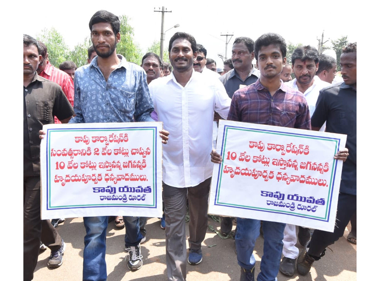 YS Jagan PrajaSankalpaYatra 266th Day Photo Gallery - Sakshi20