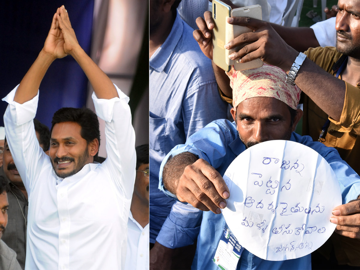 YS Jagan Samara Shankaravam In Nellore Photo Gallery - Sakshi18