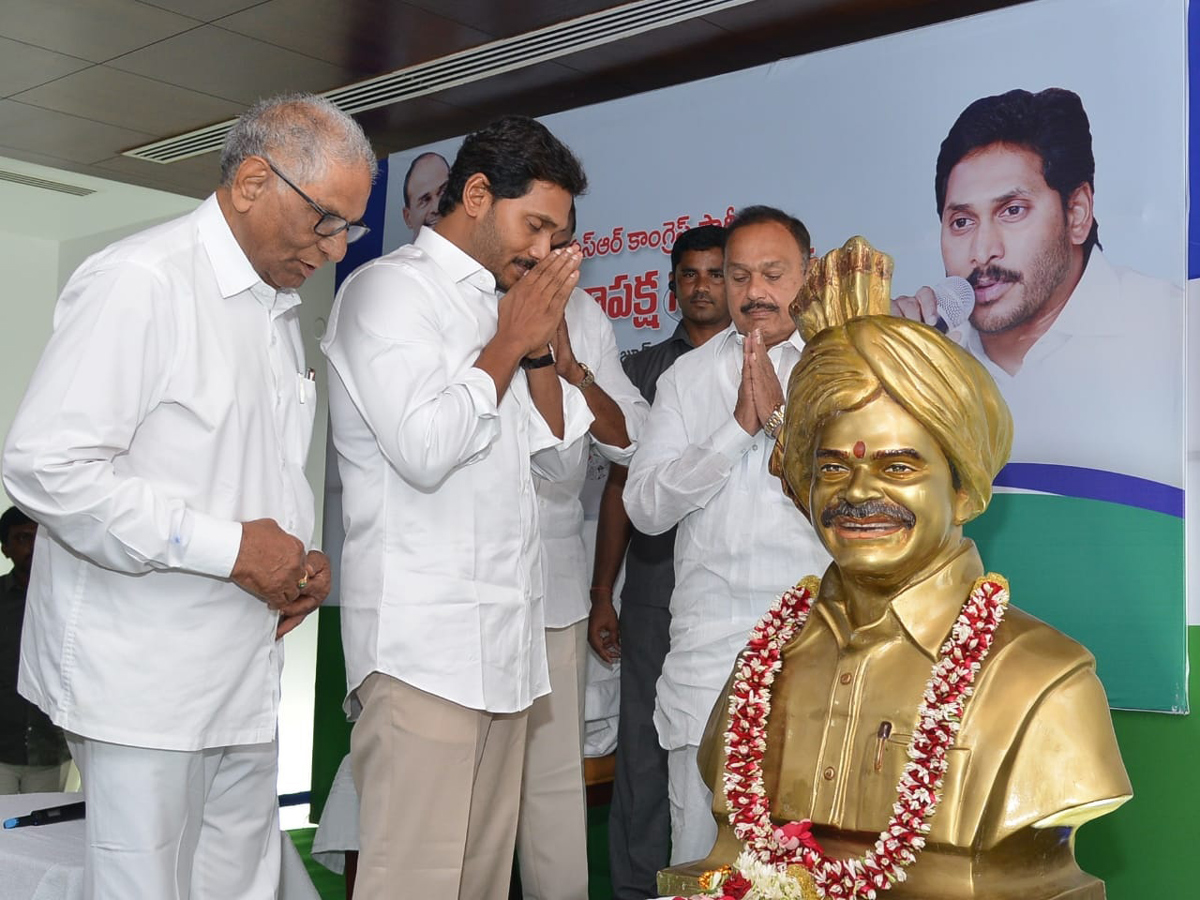 YSRCLP Meeting Begins Tadepalli CM Camp Office Photo Gallery - Sakshi1