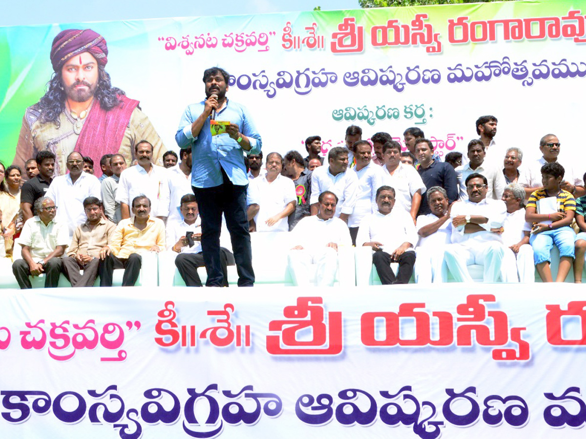Chiranjeevi to unveil SV Ranga Rao statue Photo Gallery - Sakshi8