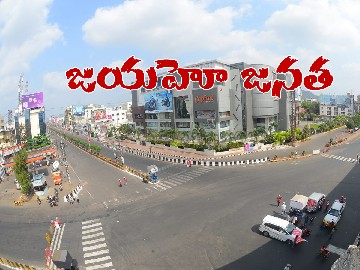 Janata Curfew All Over India - Sakshi1