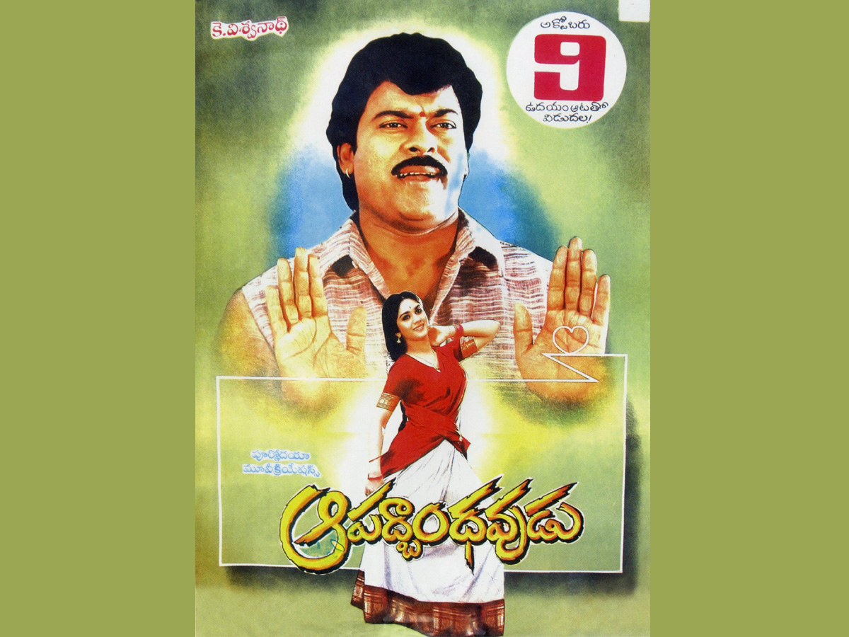 mega star chiranjeevi photos photo Gallery - Sakshi30
