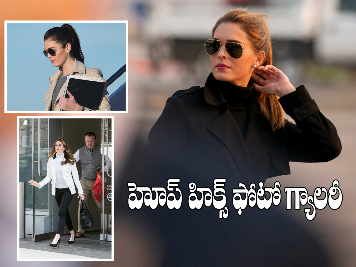 Donald Trump aide Hope Hicks Photo Gallery - Sakshi1