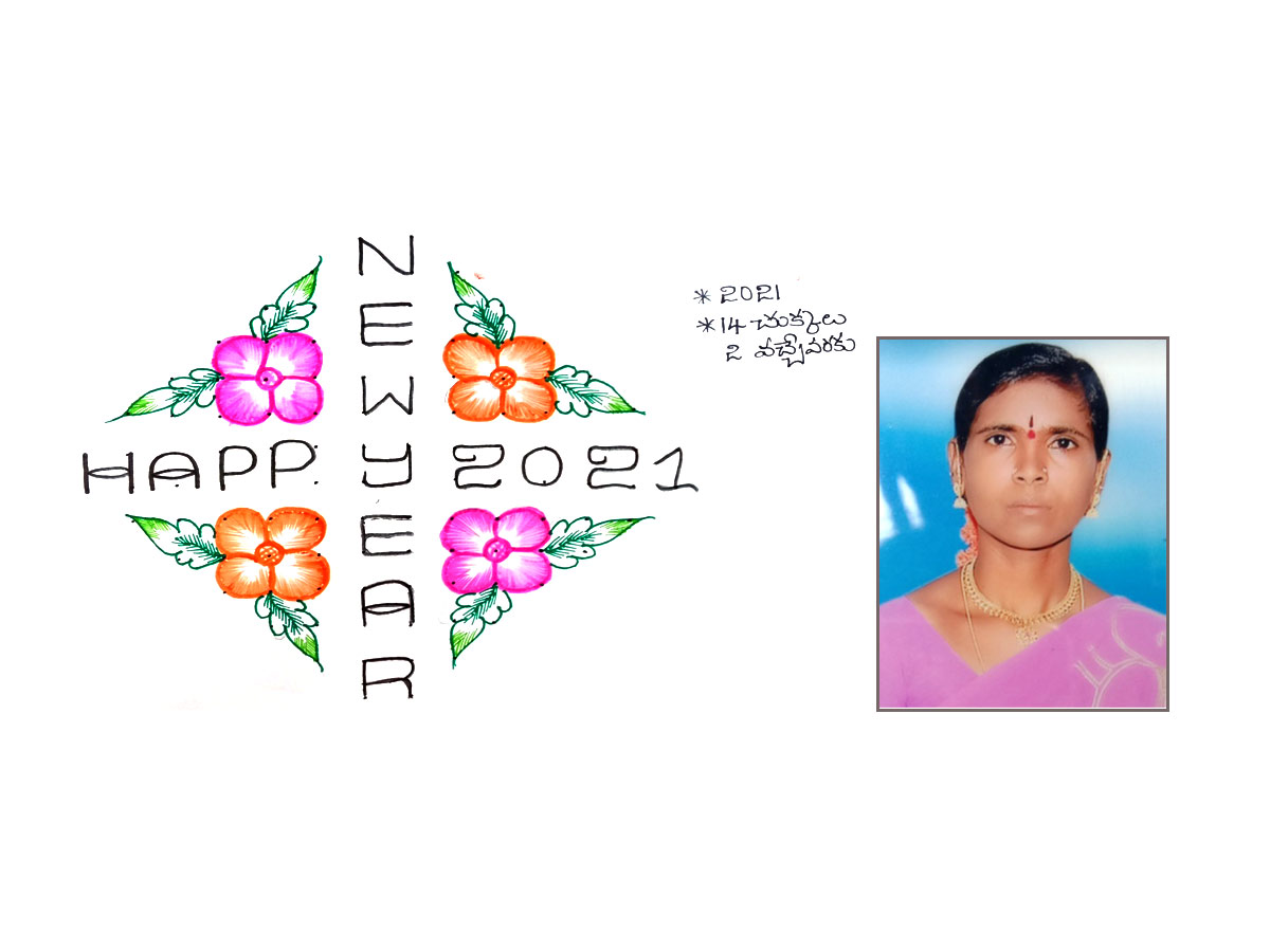 Sankranthi Muggulu 2020: Special Rangavallulu - Sakshi2