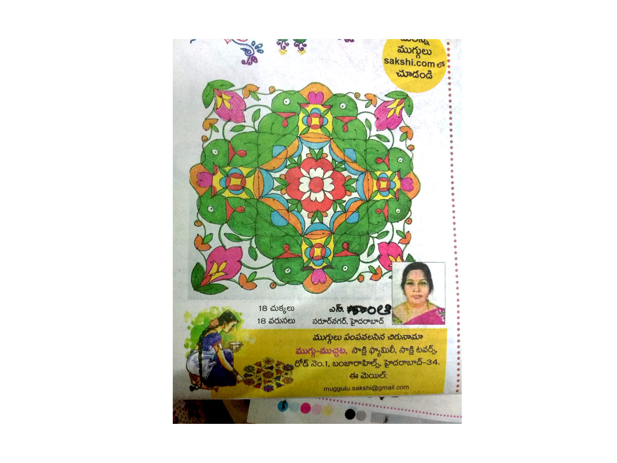 Sankranthi Muggulu 2020: Special Rangavallulu - Sakshi17