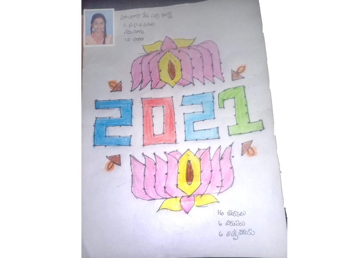 Sankranthi Muggulu 2020: Special Rangavallulu - Sakshi40