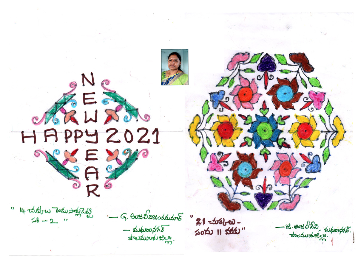 Sankranthi Muggulu 2020: Special Rangavallulu - Sakshi46