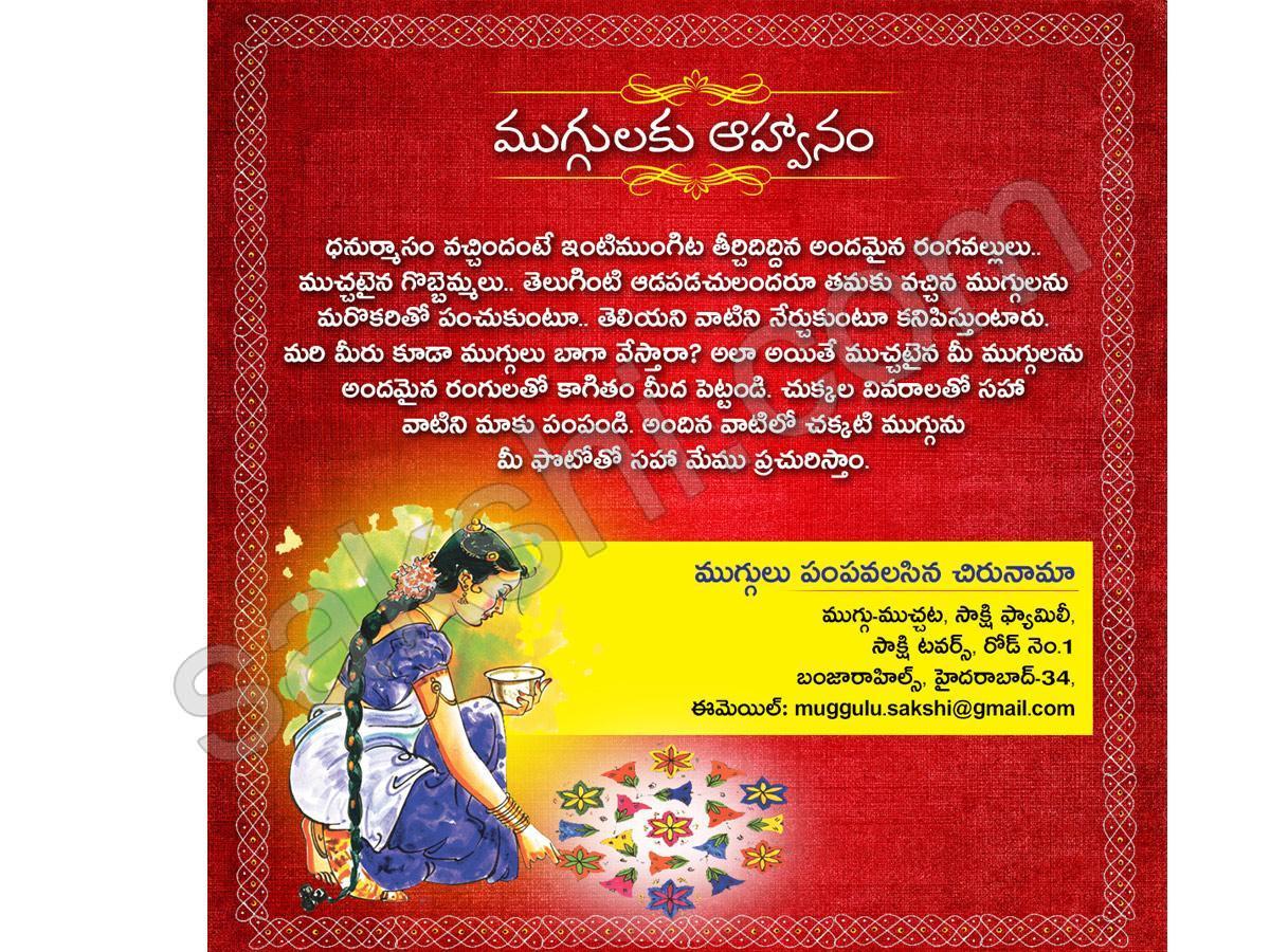 Sankranthi Muggulu 2020: Special Rangavallulu - Sakshi54