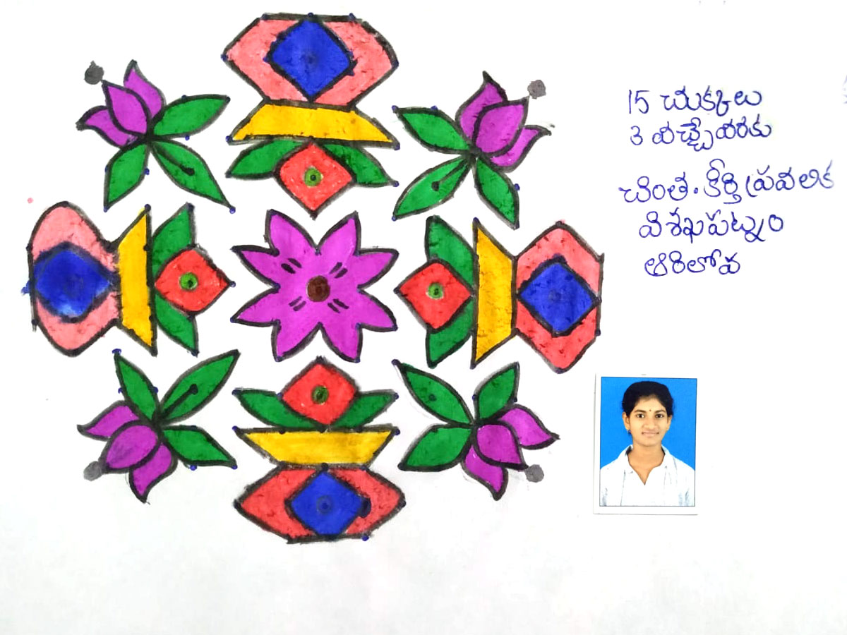 Sankranthi Muggulu 2020: Special Rangavallulu - Sakshi21