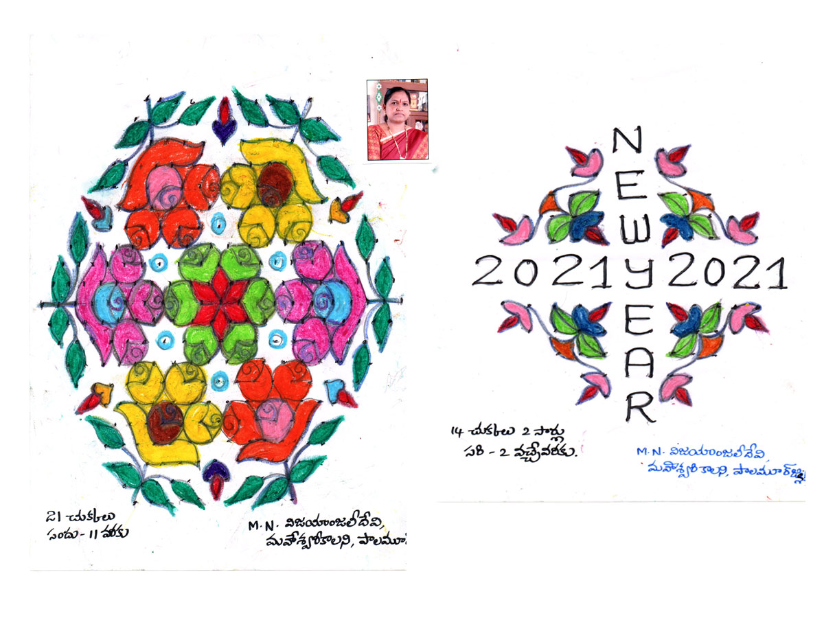 Sankranthi Muggulu 2020: Special Rangavallulu - Sakshi27