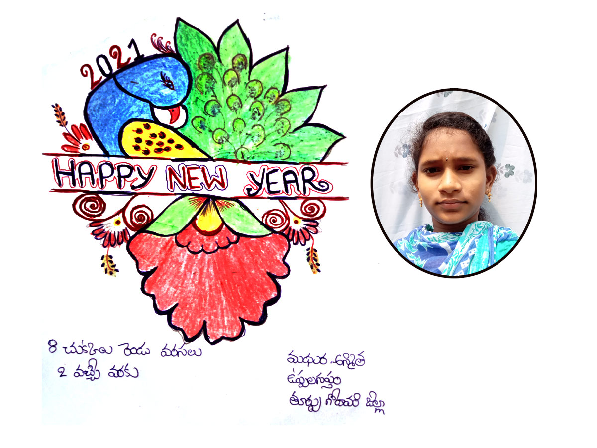 Sankranthi Muggulu 2020: Special Rangavallulu - Sakshi23