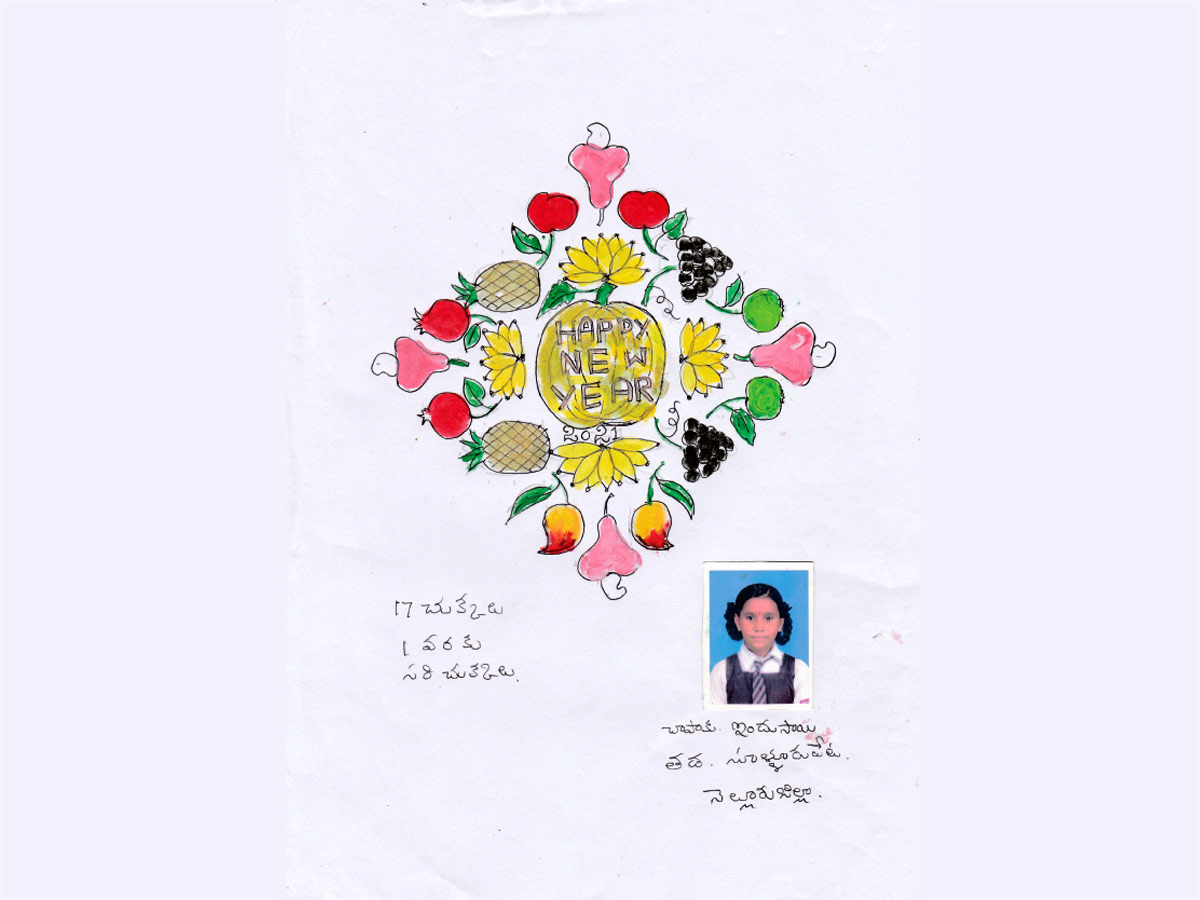 Sankranthi Muggulu 2020: Special Rangavallulu - Sakshi38