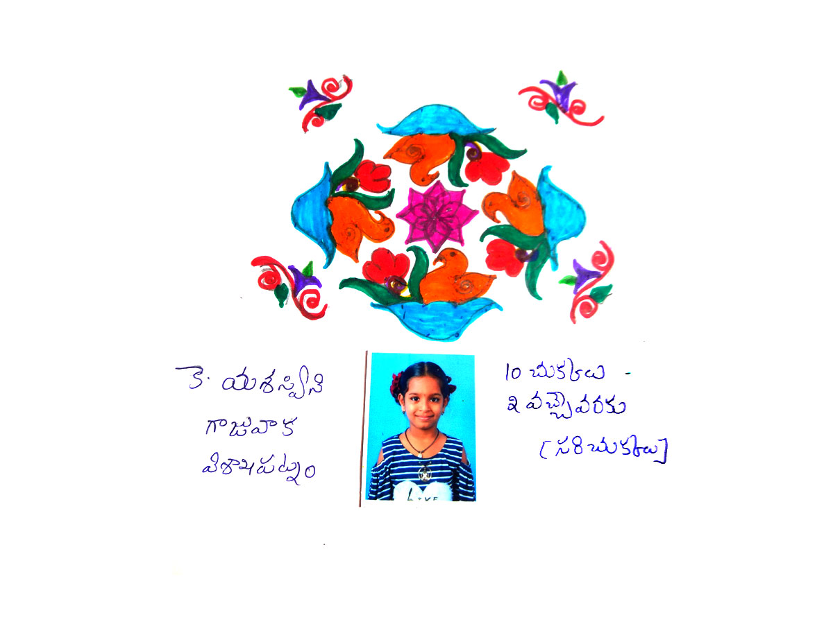 Sankranthi Muggulu 2020: Special Rangavallulu - Sakshi50
