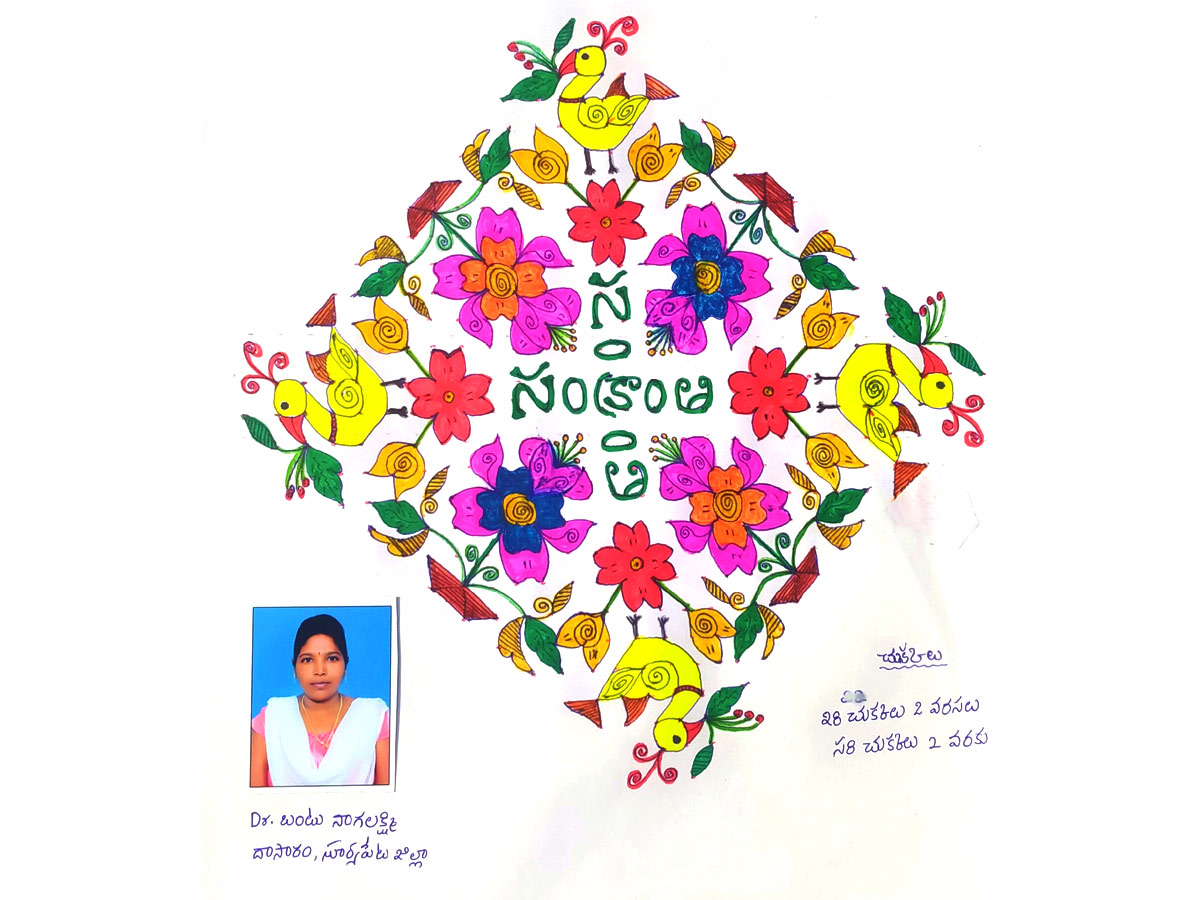 Sankranthi Muggulu 2020: Special Rangavallulu - Sakshi5
