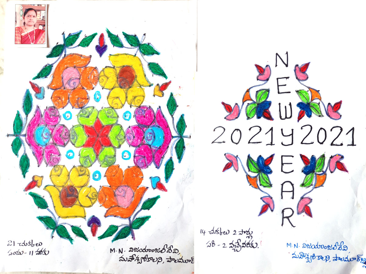 Sankranthi Muggulu 2020: Special Rangavallulu - Sakshi10