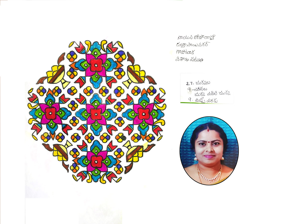 Sankranthi Muggulu 2020: Special Rangavallulu - Sakshi18