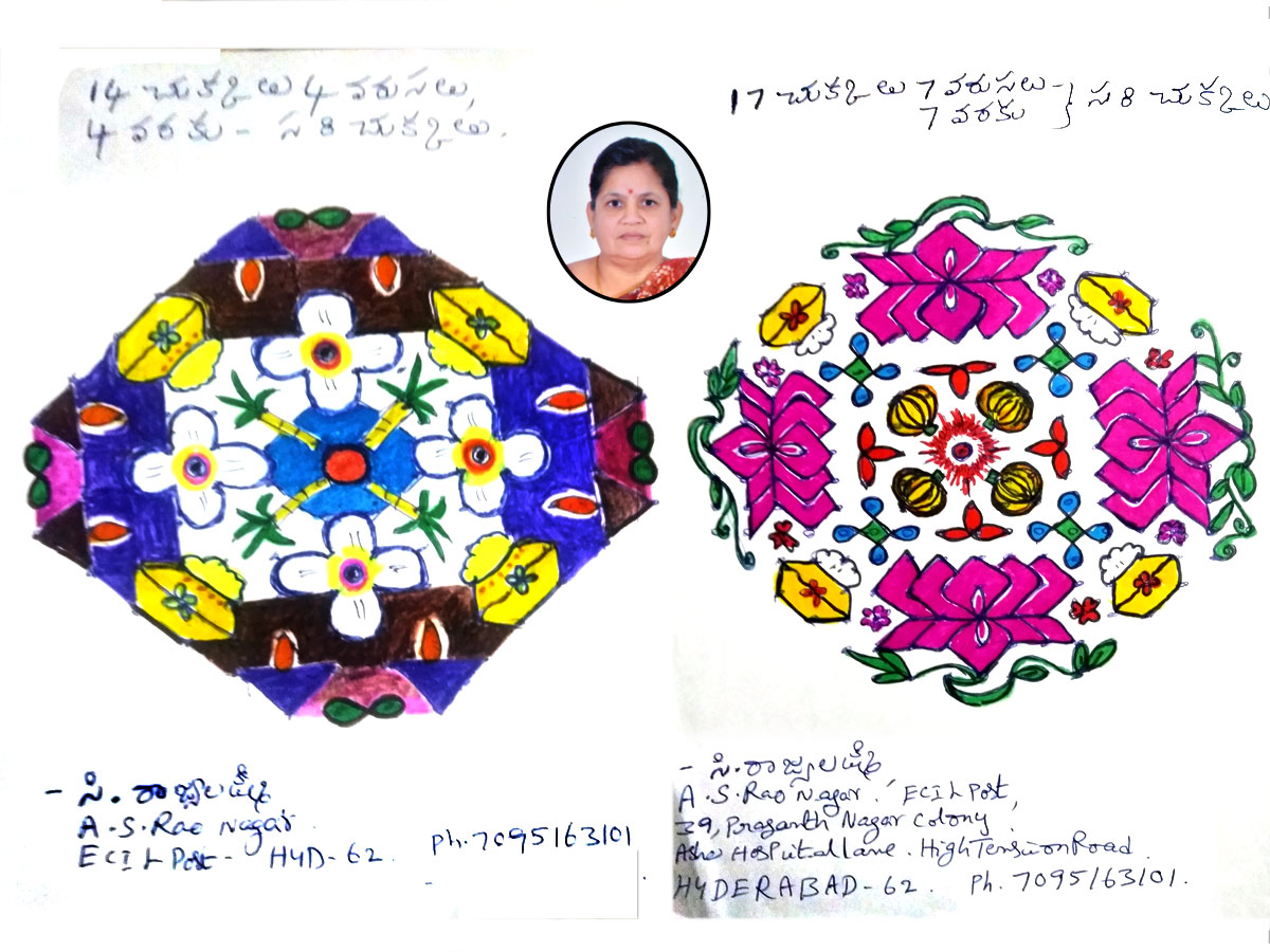Sankranthi Muggulu 2020: Special Rangavallulu - Sakshi48
