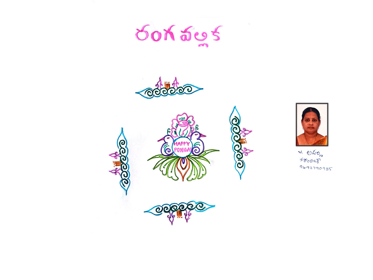 Sankranthi Muggulu 2020: Special Rangavallulu - Sakshi50