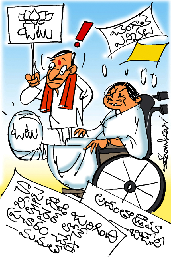 Sakshi Cartoons - Sakshi2