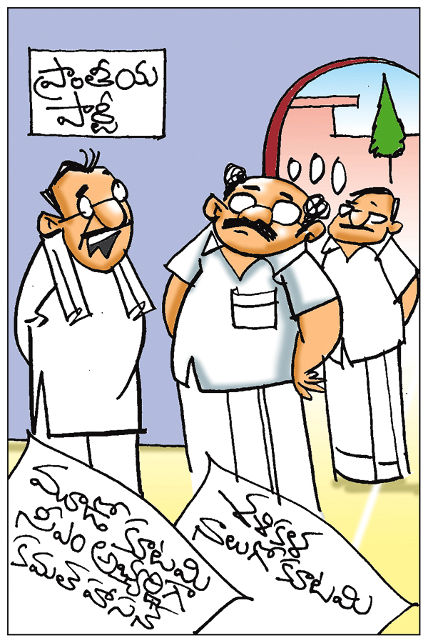 Sakshi Cartoons - Sakshi11