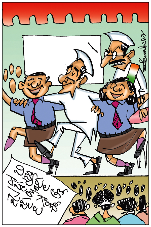 Sakshi Cartoons - Sakshi13