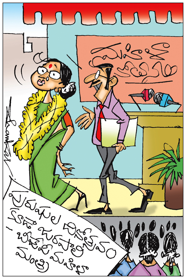 Sakshi Cartoons - Sakshi5