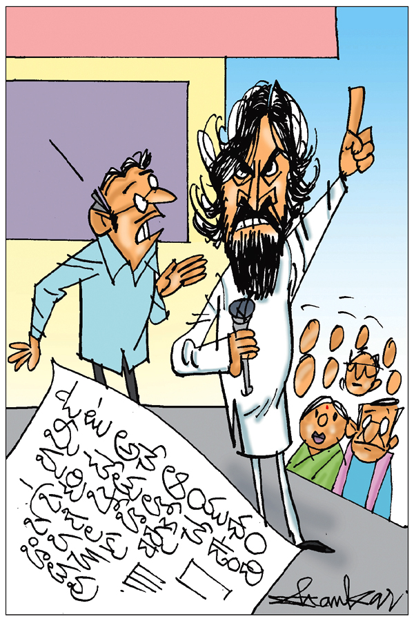 Sakshi Cartoons - Sakshi6