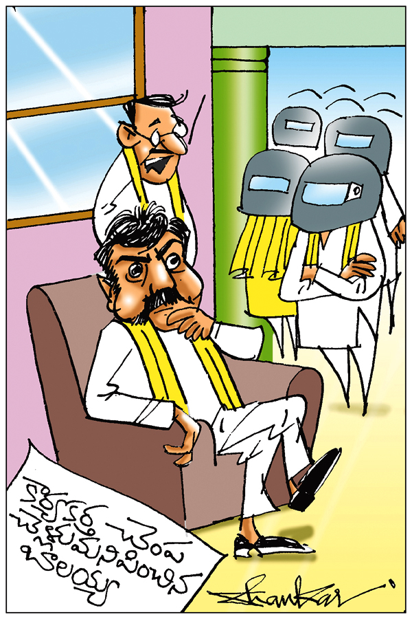 Sakshi Cartoons - Sakshi7