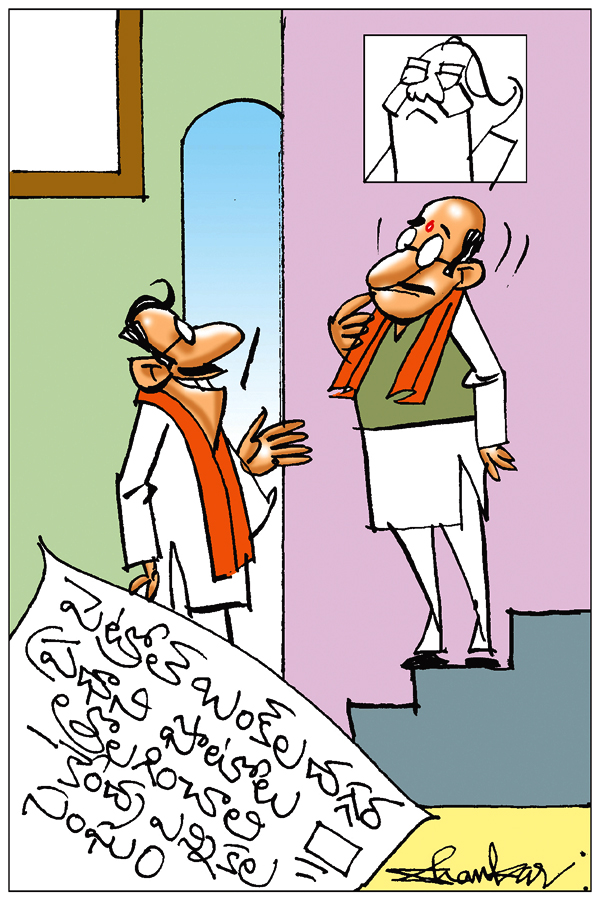 Sakshi Cartoons - Sakshi9
