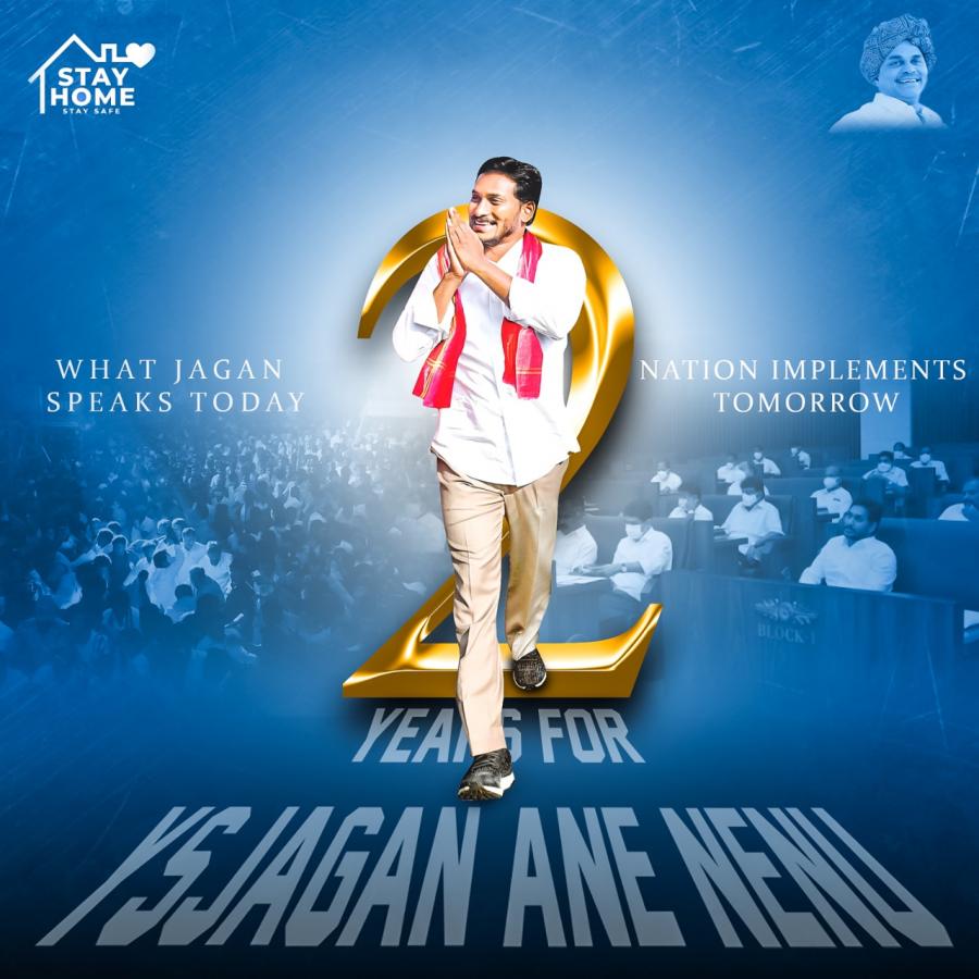 Two Years Of YS Jagan Rule In AP - Sakshi2