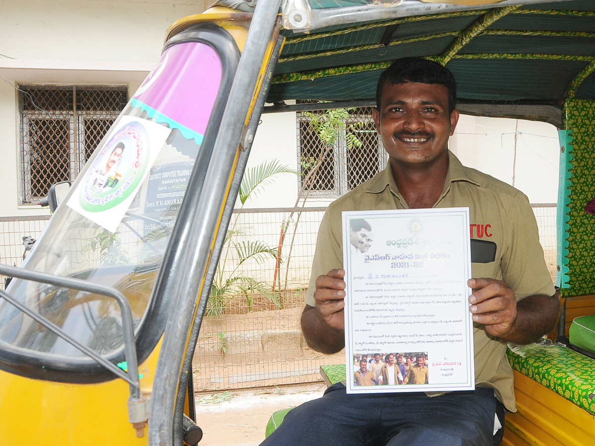YSR Vahana Mitra Scheme Thank You CM YS Jagan Mohan Reddy - Sakshi25