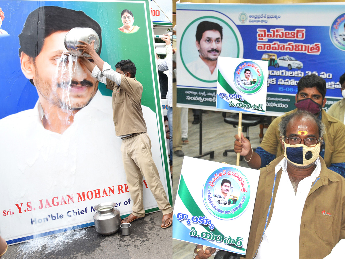 YSR Vahana Mitra Scheme Thank You CM YS Jagan Mohan Reddy - Sakshi1