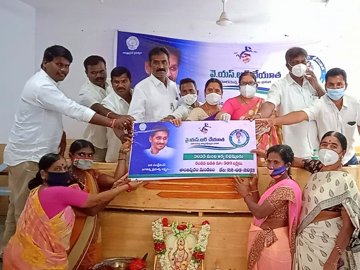 YSR Cheyutha Scheme 2021 Photo Gallery - Sakshi11