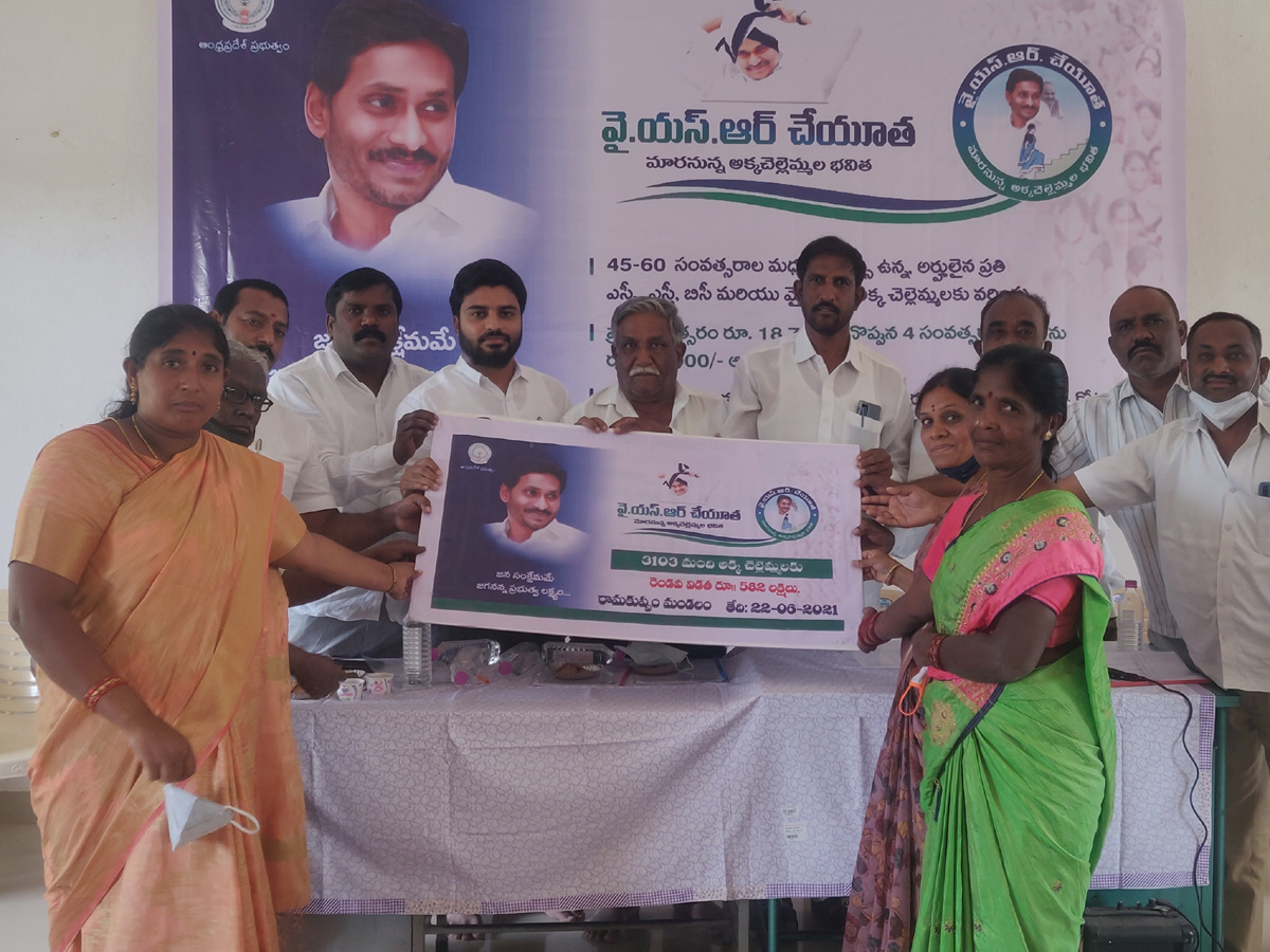 YSR Cheyutha Scheme 2021 Photo Gallery - Sakshi12