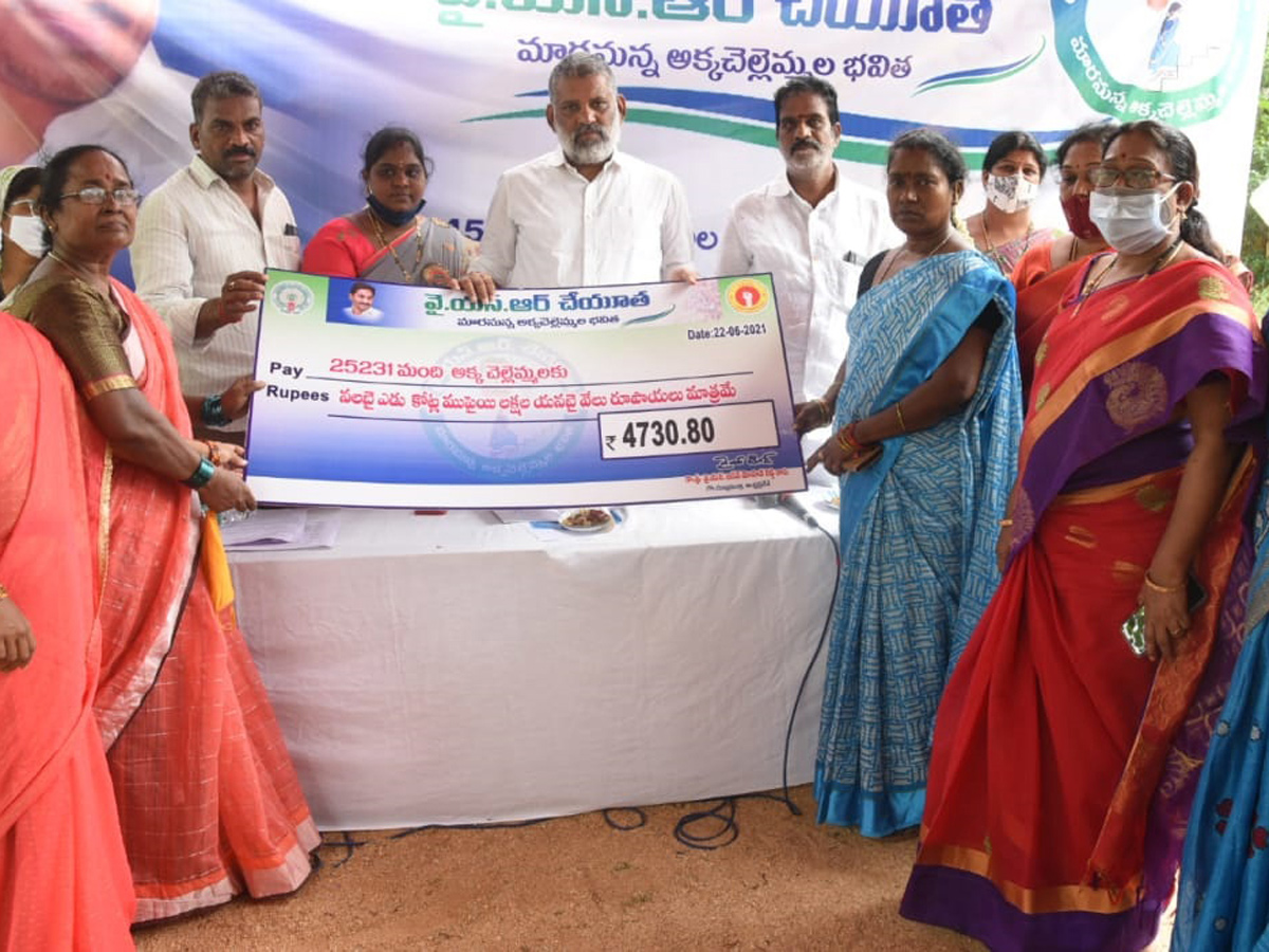 YSR Cheyutha Scheme 2021 Photo Gallery - Sakshi22