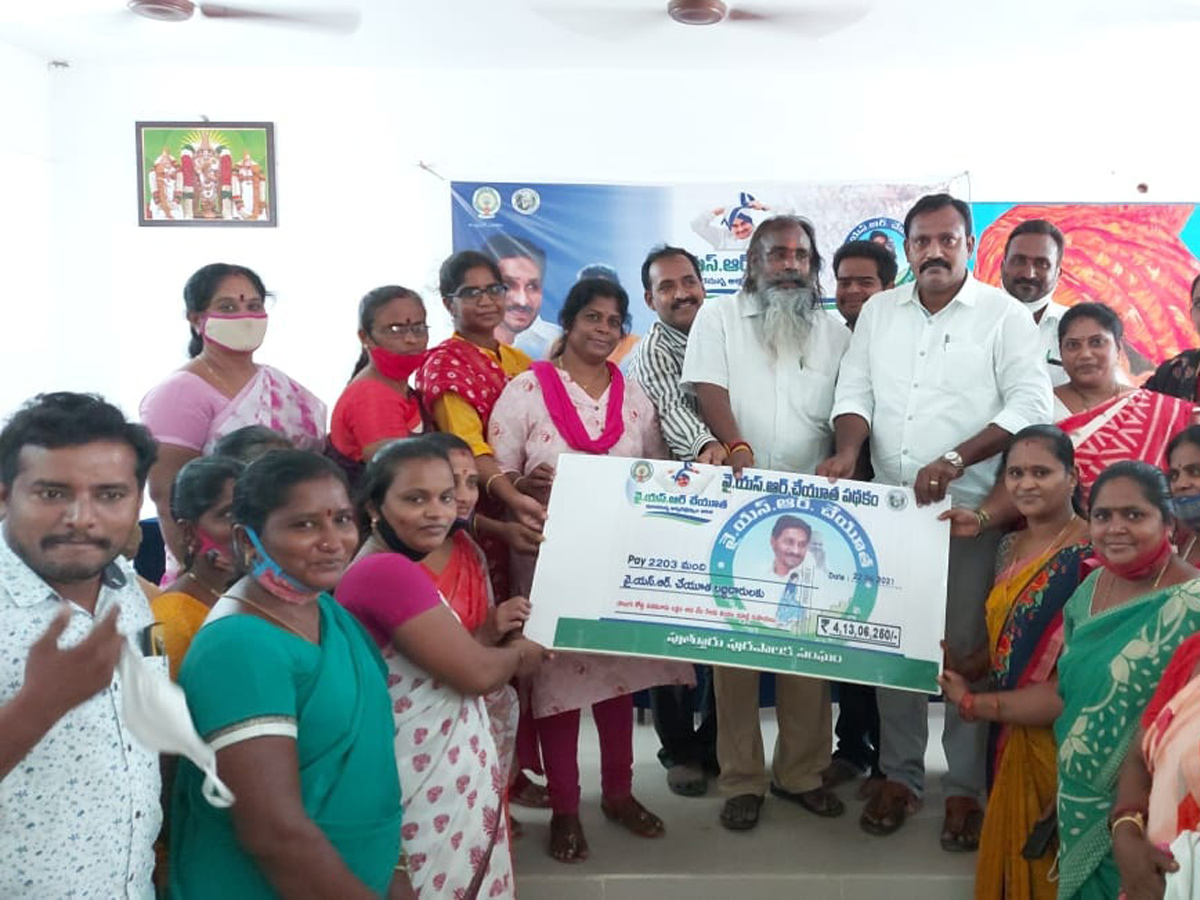 YSR Cheyutha Scheme 2021 Photo Gallery - Sakshi23