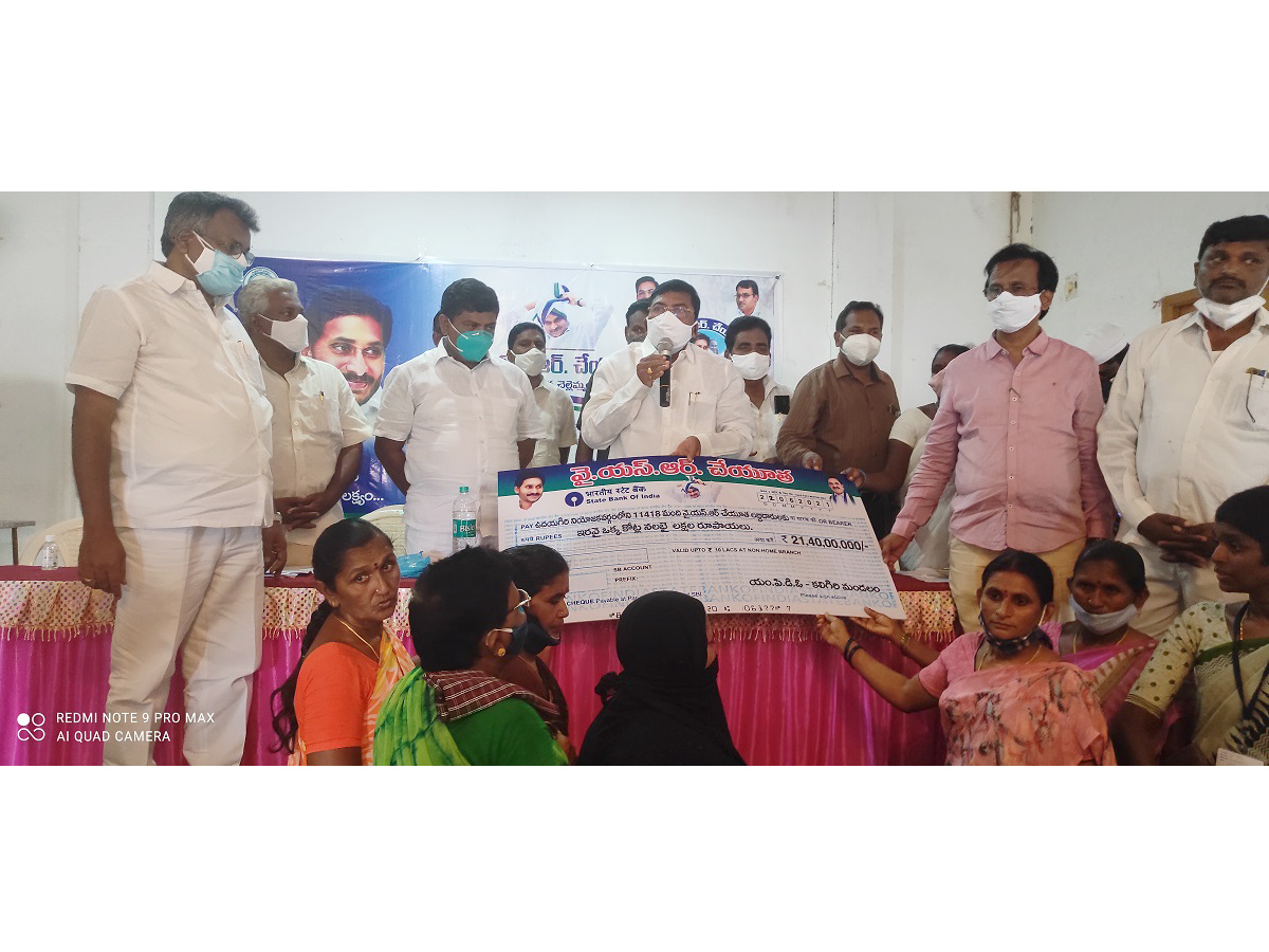 YSR Cheyutha Scheme 2021 Photo Gallery - Sakshi25