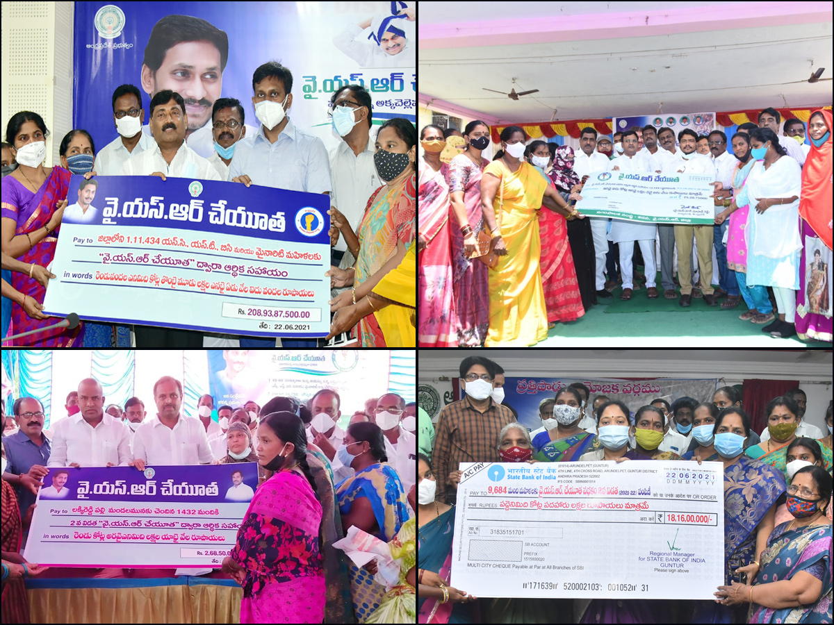YSR Cheyutha Scheme 2021 Photo Gallery - Sakshi1