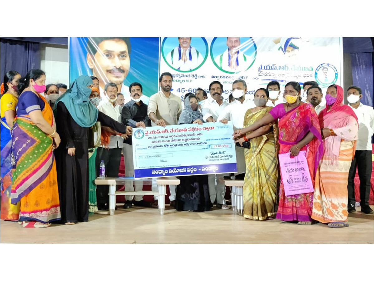 YSR Cheyutha Scheme 2021 Photo Gallery - Sakshi5