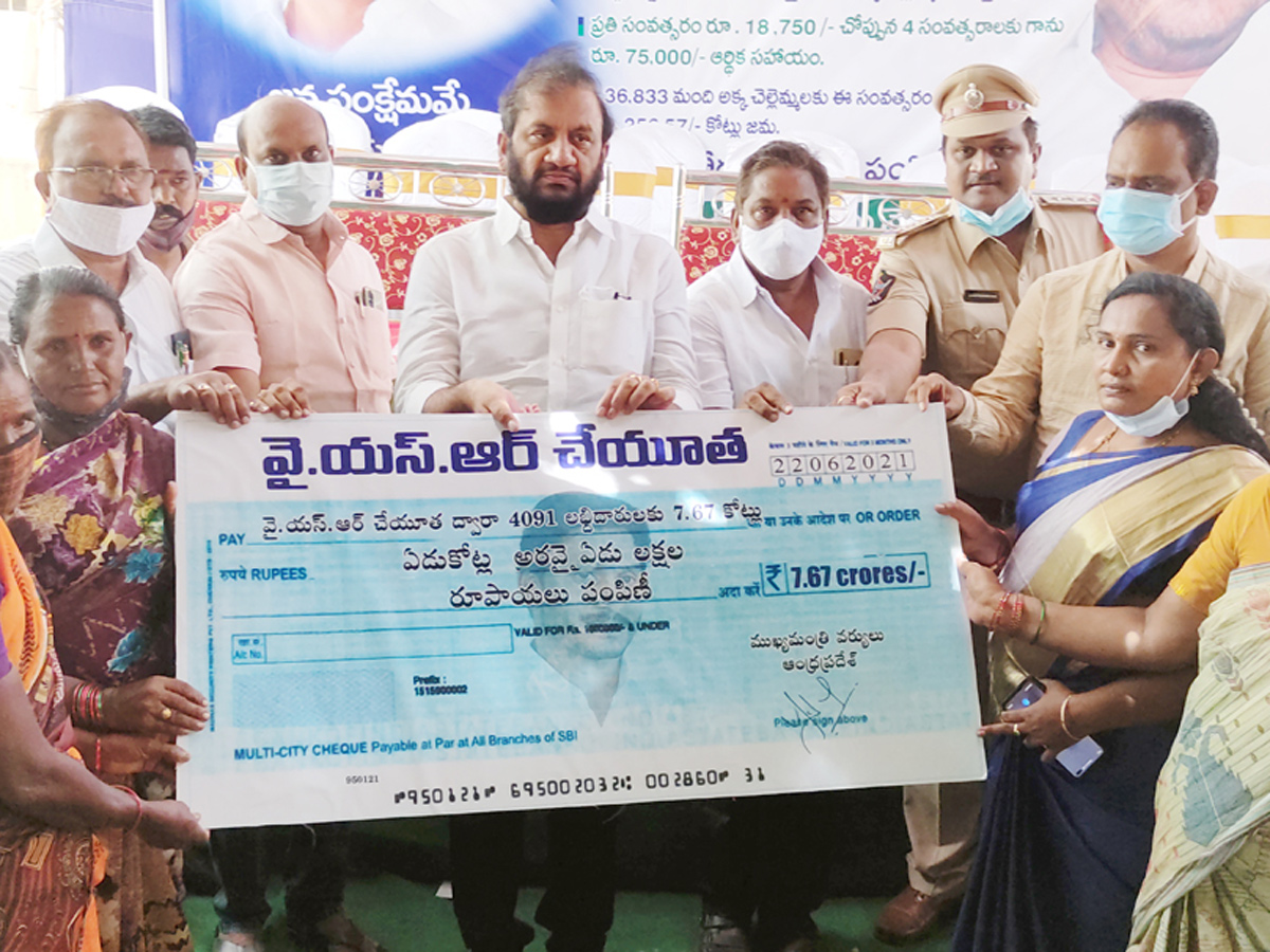 YSR Cheyutha Scheme 2021 Photo Gallery - Sakshi10