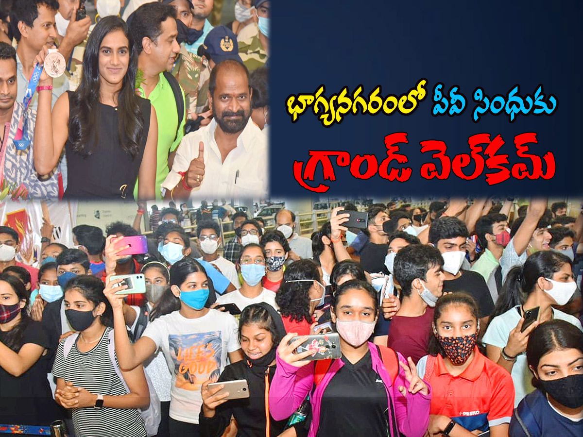 Pv Sindhu Gets Grand welcome In Shamshabad Airport After Tokyo Olympics Photo Gallery - Sakshi1
