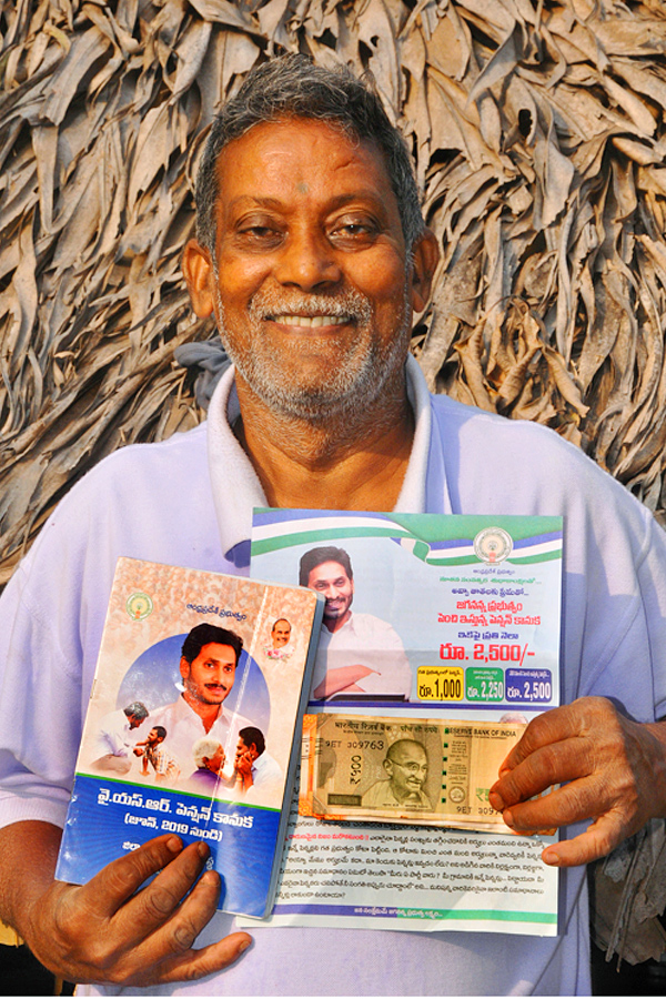 YSR Pension Kanuka Photo Gallery - Sakshi16