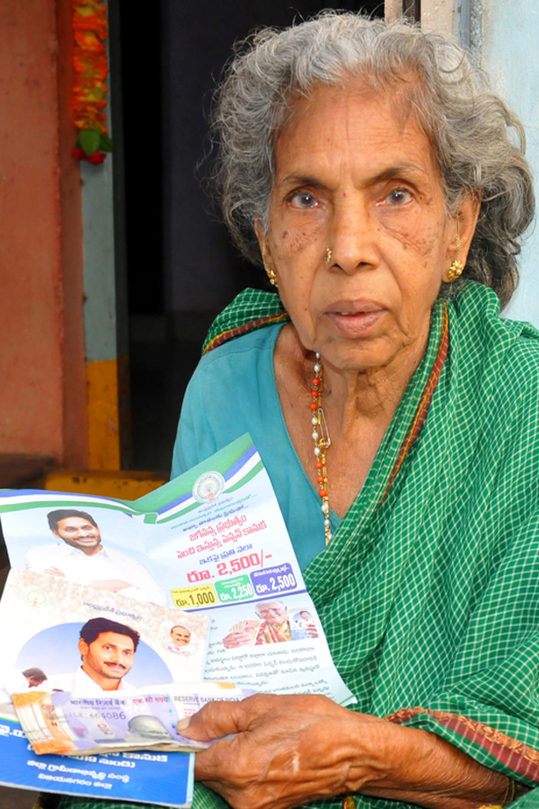 YSR Pension Kanuka Photo Gallery - Sakshi19