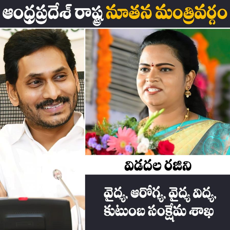 AP New Ministers List And Their Portfolios - Sakshi6