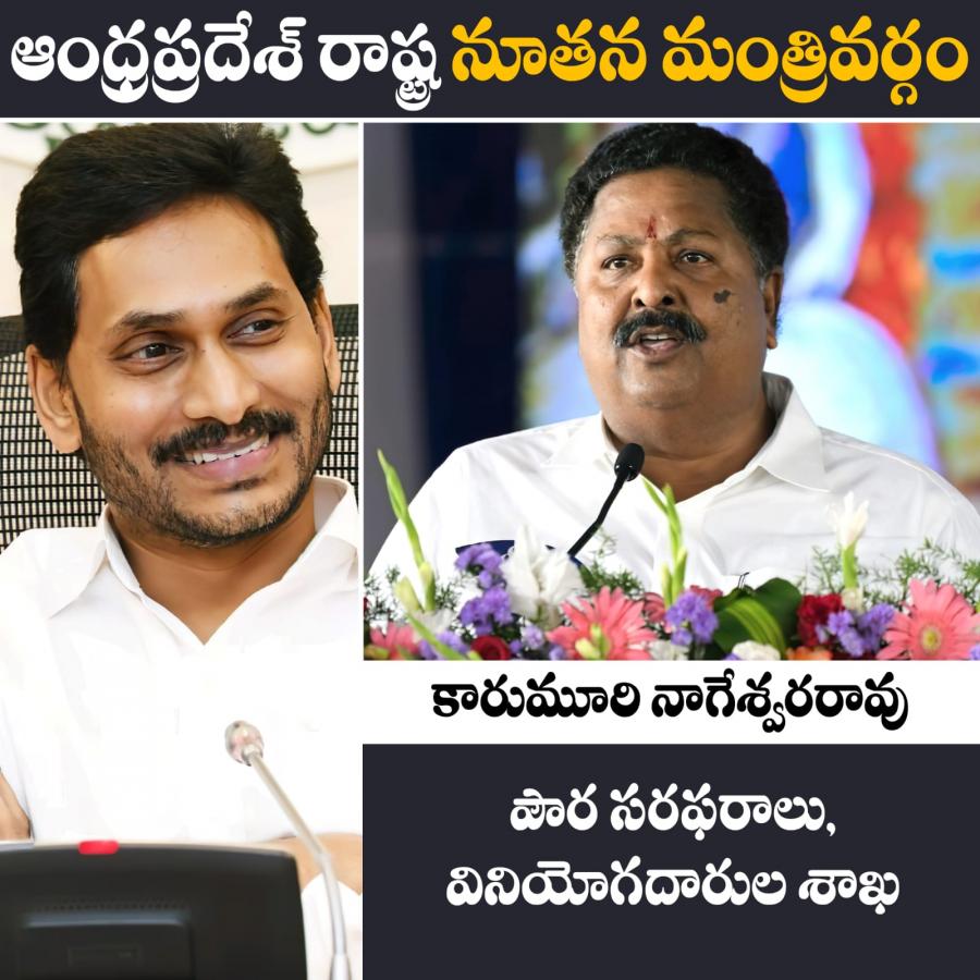 AP New Ministers List And Their Portfolios - Sakshi7